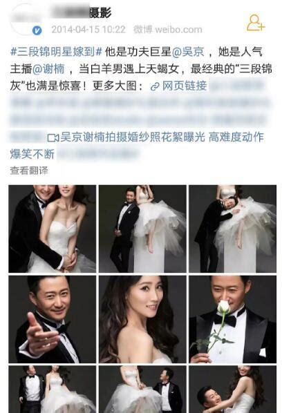 被用过一百八十遍的“吴京伸手”照片竟来自五年前的结婚照
