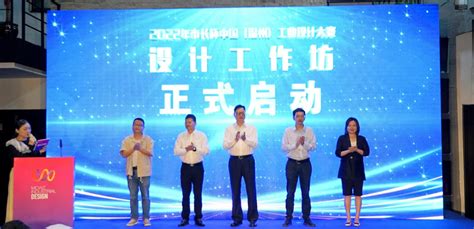 2022“市长杯”中国（温州）工业设计大赛进入复赛环节