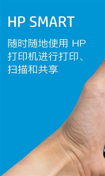 HP Smart最新版-HP Smart官方下载-HP Smart官方版-PC下载网