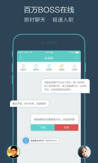 拉勾与Boss直聘App求职端用户体验比较分析 - 知乎