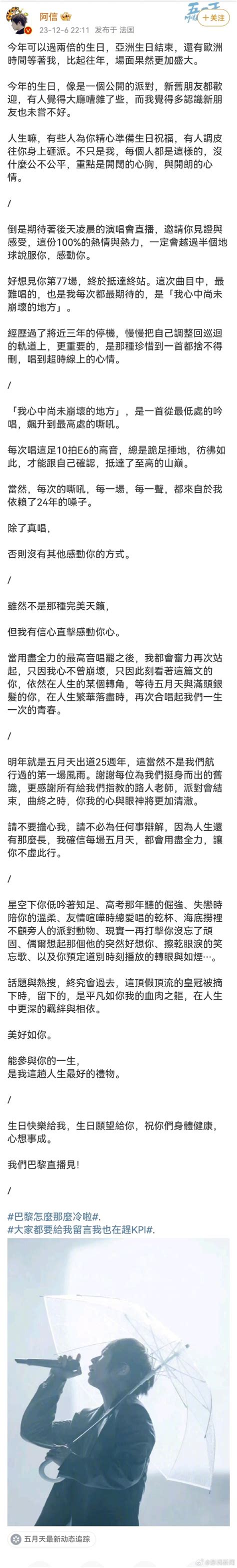 五月天阿信Ashin_Lan图片