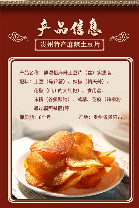 贵州麻辣洋芋片特产网红零食开阳香辣土豆丝薯条麻辣土豆条小袋装-阿里巴巴