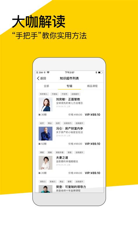 樊登读书下载2021安卓最新版_手机app官方版免费安装下载_豌豆荚
