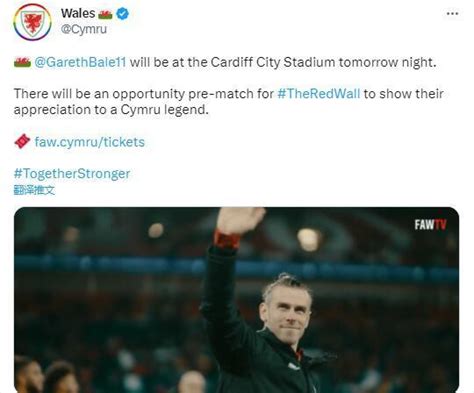 威尔士媒体：如果进军世界杯，贝尔考虑下赛季加盟卡迪夫城_PP视频体育频道
