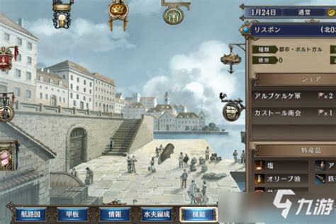《大航海时代4威力加强版HD》阿芝莎如何收服 阿芝莎收服教程攻略__九游手机游戏