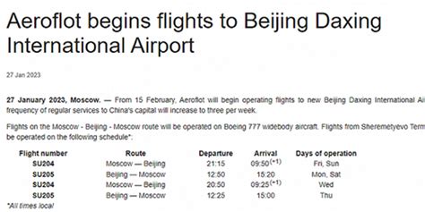 俄罗斯航空：2月15日起开通赴大兴机场航班，莫斯科-北京航线增至每周三班_手机新浪网