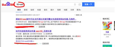 揭秘50+seo操作手法：如何通过关键词叠加快速提高网站权重-马海祥博客