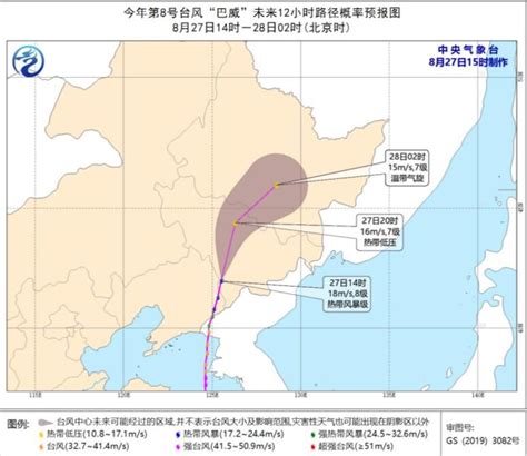 专家解读：台风“巴威”将穿过东北三省，后续有何影响_新民社会_新民网