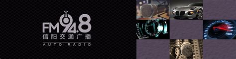 信阳交通广播LOGO设计|平面|Logo|张庆喜_原创作品-站酷ZCOOL