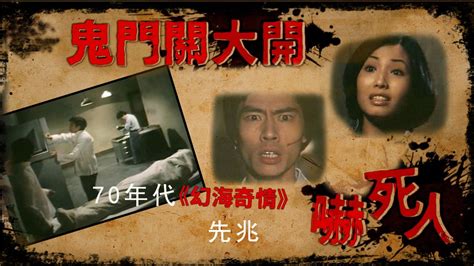 台湾恐怖电影《女鬼桥》，被誉为2020年最恐怖的国产片！_腾讯视频