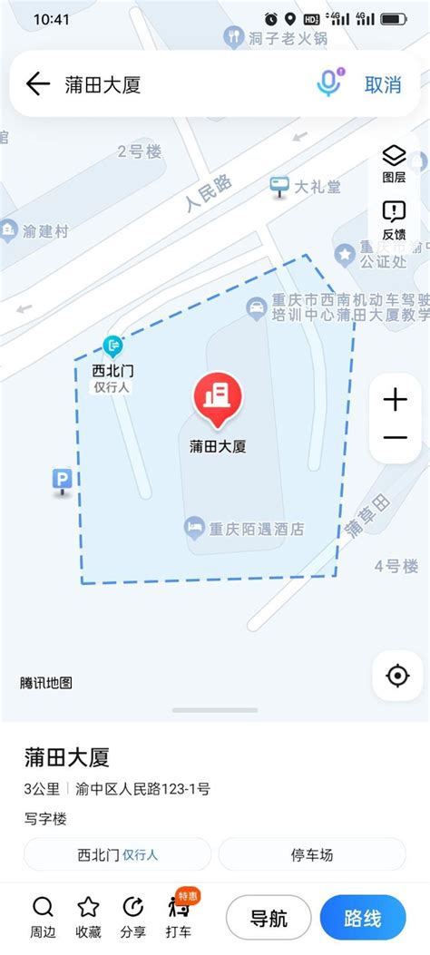 《营业执照》地址与实际办公地址误差太大-重庆网络问政平台