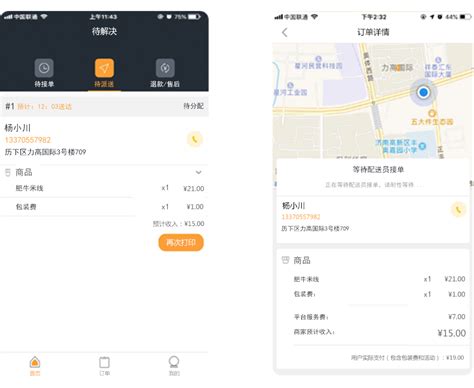 外卖app开发具体的做法-公众号+小程序一站式O2O服务平台