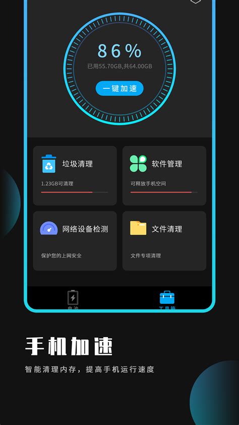 优化大师下载安卓最新版_手机app官方版免费安装下载_豌豆荚
