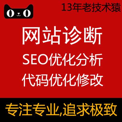 Seo优化的关键（seo网站诊断的重要性有哪些）-8848SEO