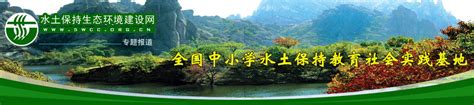 广东省茂名市小良水土保持试验推广站——水土保持生态环境建设网
