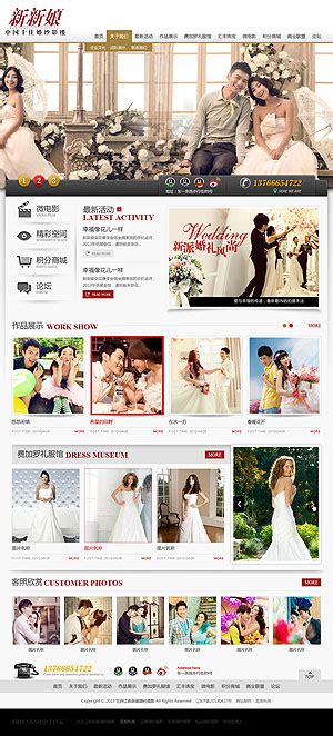 婚纱摄影-沈阳网站制作，沈阳网站建设，网站设计