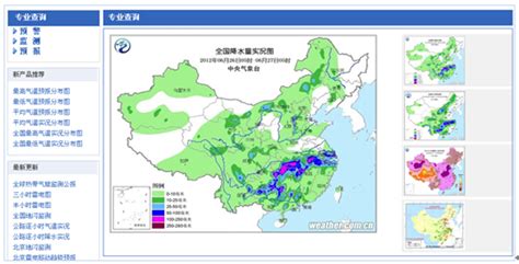 暴雨灾害气象监测预报预警系统 - 北京九鼎图业科技有限公司