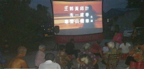 平班镇启动2023年农村公益电影放映活动