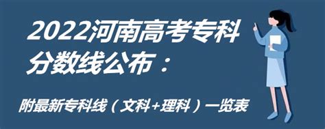 河南25日零时发布高考成绩