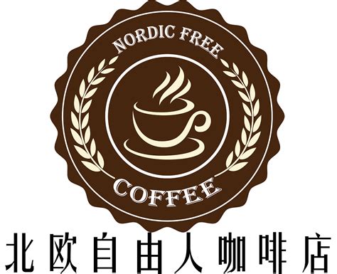 咖啡厅标志（logo）设计|平面|Logo|视际线 - 原创作品 - 站酷 (ZCOOL)