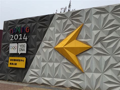 2023南京国际展览中心游玩攻略,南京国际展览中心是南京的标...【去哪儿攻略】