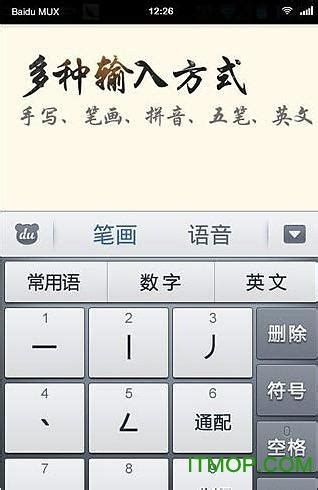 百度日语输入法官方下载-百度日语输入法(Baidu IME)下载 v3.6.1.7 官方安装版-IT猫扑网