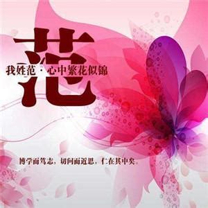 范微头像图片