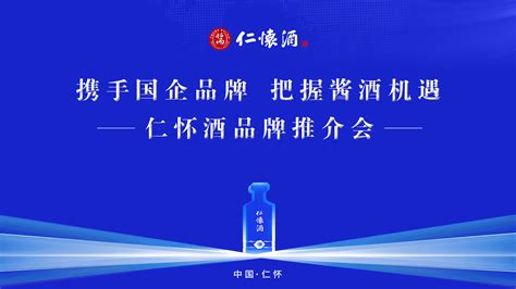 2018仁怀《品牌》栏目乡村振兴预告_腾讯视频