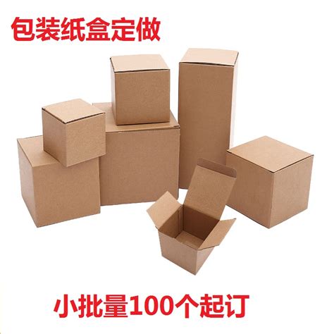 包装盒定制纸盒定做白卡盒子彩盒定制制作礼品盒logo打印设计打样
