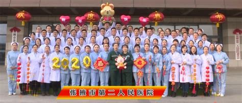 张掖市第二人民医院恭祝全市人民新春快乐！
