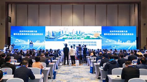 构筑成果转移转化首选地，杭州发布12条政策举措_手机新浪网