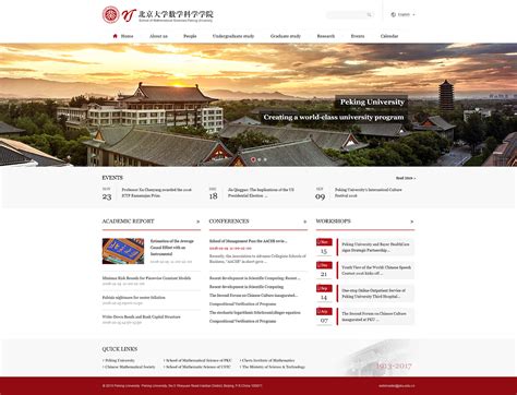 北京大学数学科学学院官网设计 神州互动网站设计案例|网页|企业官网|神州互动 - 原创作品 - 站酷 (ZCOOL)