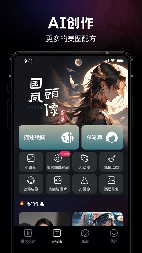 AI小说推文APP下载安装_2024最新正版手机免费下载_25PP