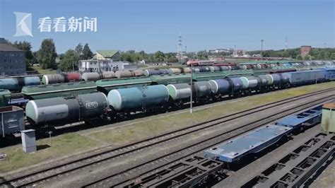 视频｜立陶宛同意让步！欧盟允许俄货物通过铁路过境__财经头条