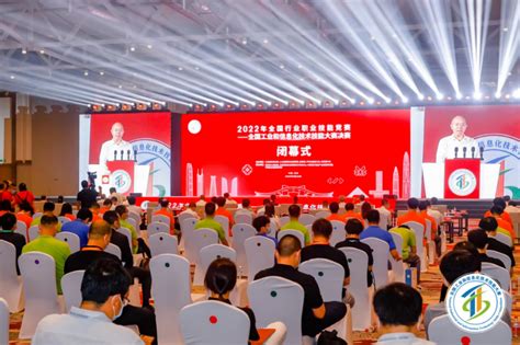 2022年全国工业和信息化技术技能大赛决赛在深圳坪山圆满落幕--投资动态
