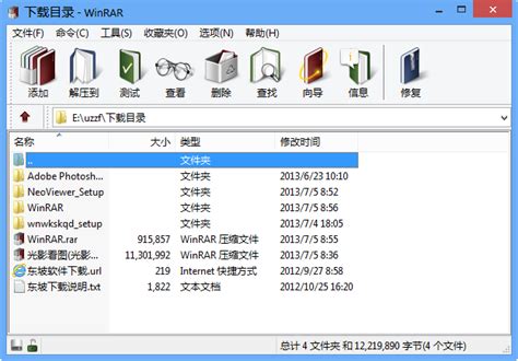 WinRAR-WinRAR下载-解压软件-2023官方最新版