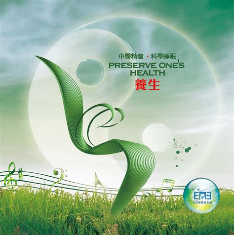 环境养生|平面|海报|songjunfei999 - 原创作品 - 站酷 (ZCOOL)