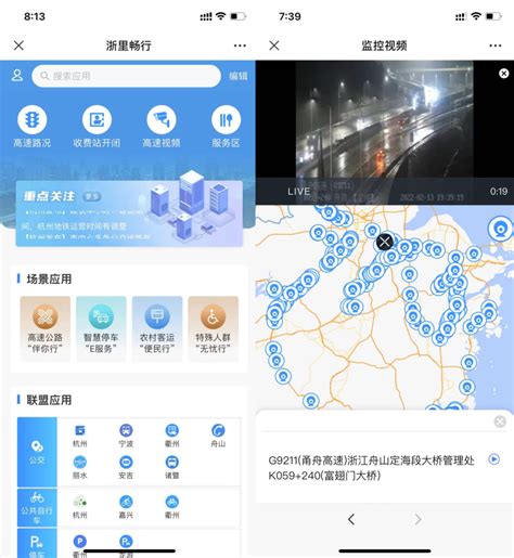 全国高速路摄像头在线直播观看，河南、江苏、浙江、陕西高速摄像实况 –
