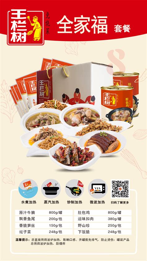 长沙美食套餐高清图片下载_红动中国