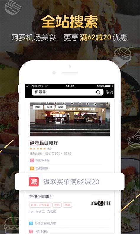 龙腾出行下载2021安卓最新版_手机app官方版免费安装下载_豌豆荚