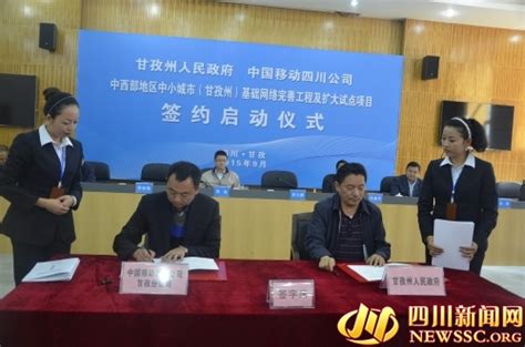 大事记 - 甘孜藏族自治州投资发展集团有限公司