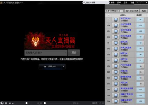 【和平网络电视下载】和平网络电视电脑版 V2.9.9.9 最新版-开心电玩