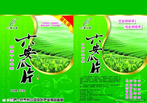 【抱儿钟秀】六安瓜片绿茶包装设计 | 幻彩礼盒包装-古田路9号-品牌创意/版权保护平台