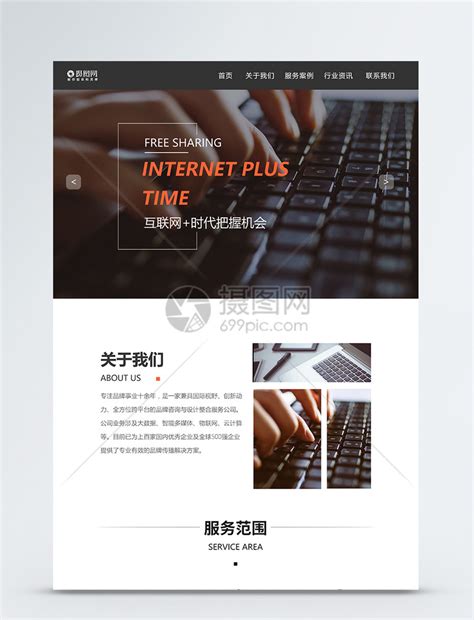 UI设计web界面网站首页模板素材-正版图片401102145-摄图网
