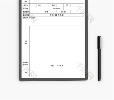 学生项目学习自我评价表_word文档免费下载_文档大全