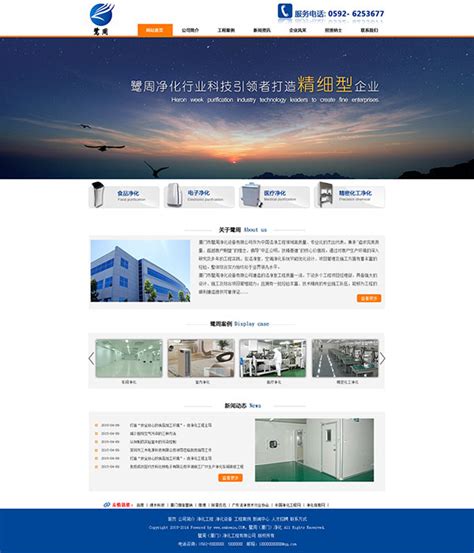 易网科技网站建设成功案例-广东华峰能源集团有限公司
