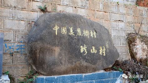 宁波四明山区最西端的村庄，取名“西极村”如何？ - 知乎