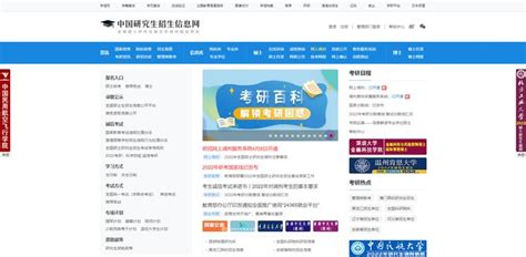 2018云南考研报名系统：中国研究生招生信息网