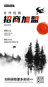 加盟创意海报正版图片_加盟创意海报商用图片_红动中国