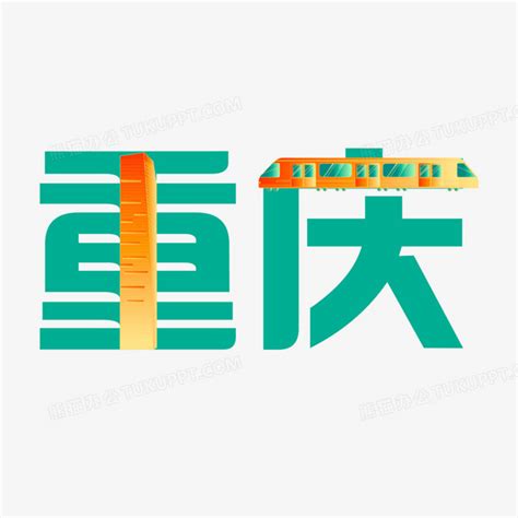 重庆logo设计-重庆商标设计欣赏-弥亚品牌设计公司